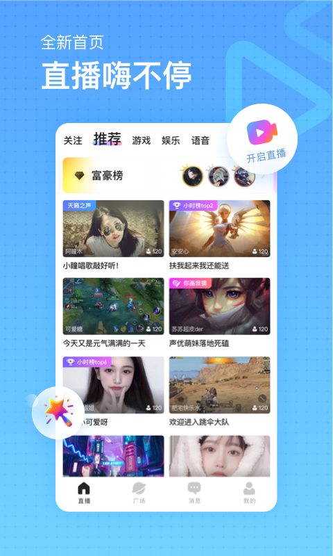 鱼耳直播v3.15.1截图1