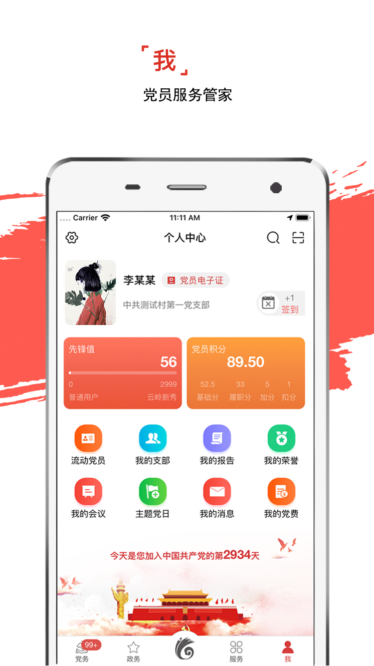 云岭先锋v1.1.14截图4