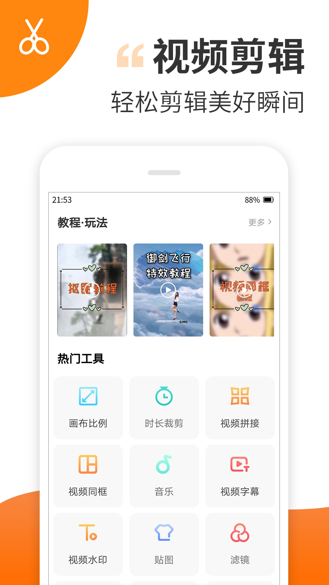 趣制作v1.3.5截图3