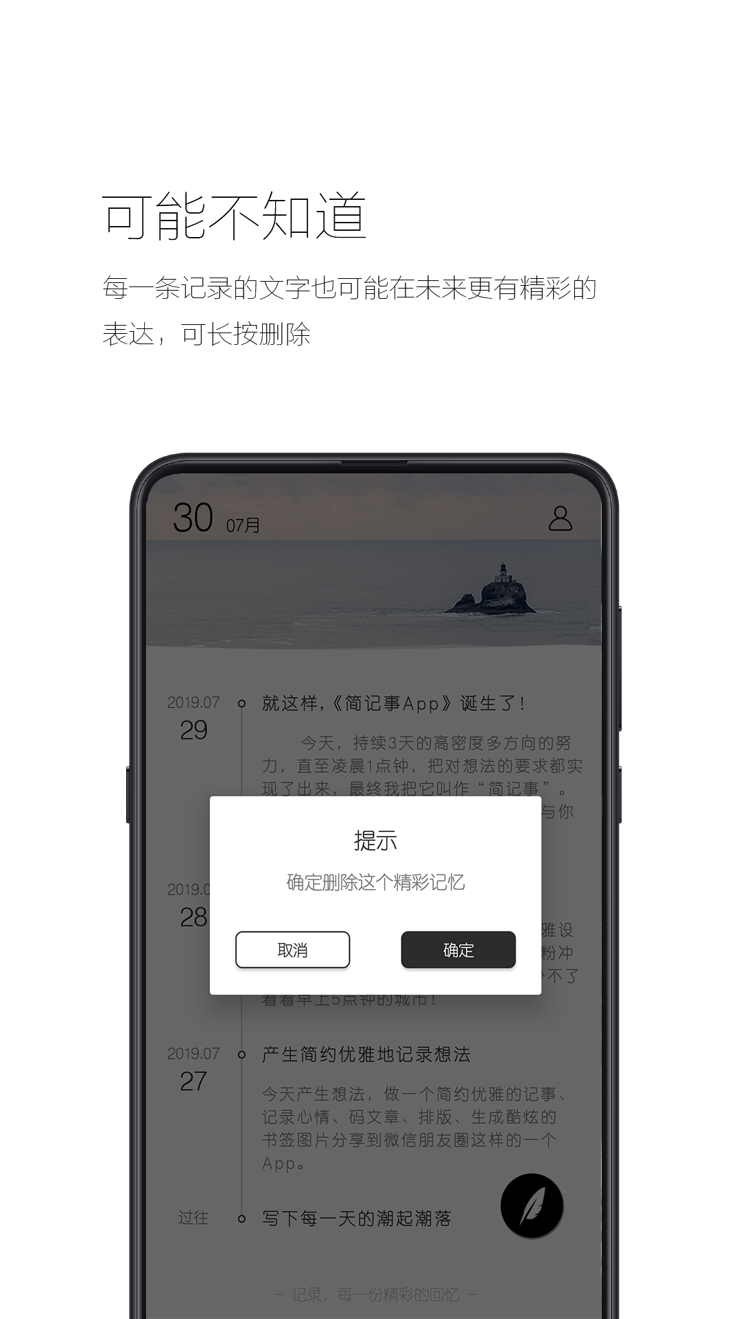 简记事v1.3.0截图5