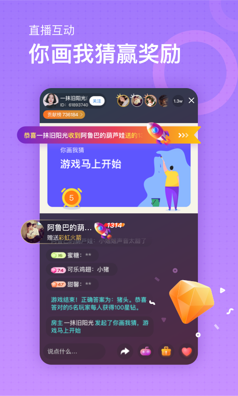 鱼耳直播v3.15.1截图3