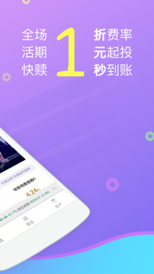 金牛理财v3.2.0截图2