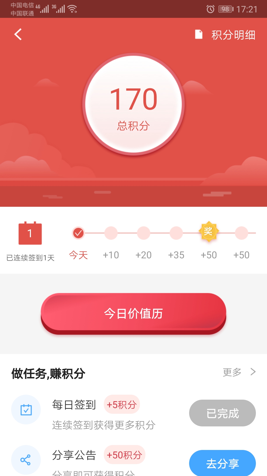 易董v3.4.0截图3