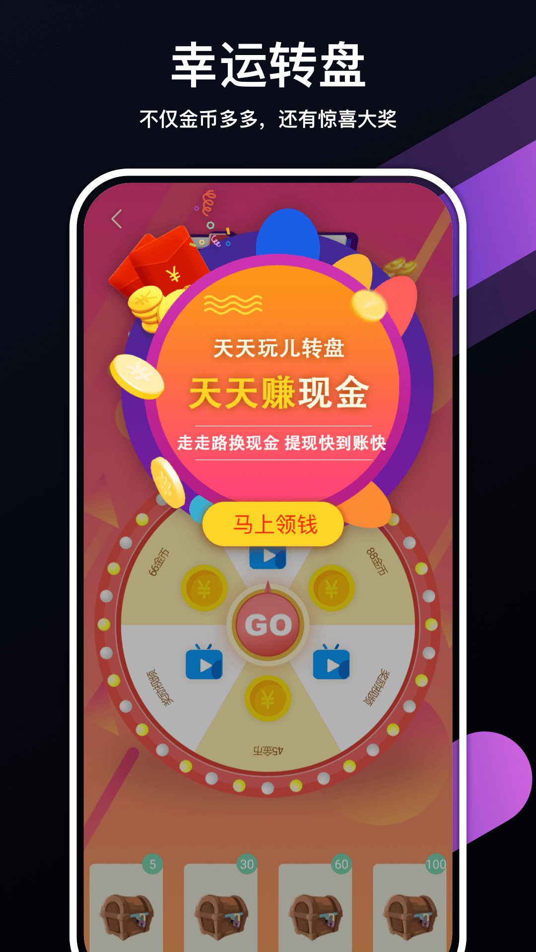 走走赚截图5