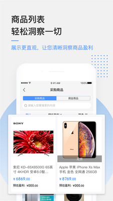 京东万家v2.5.1截图4