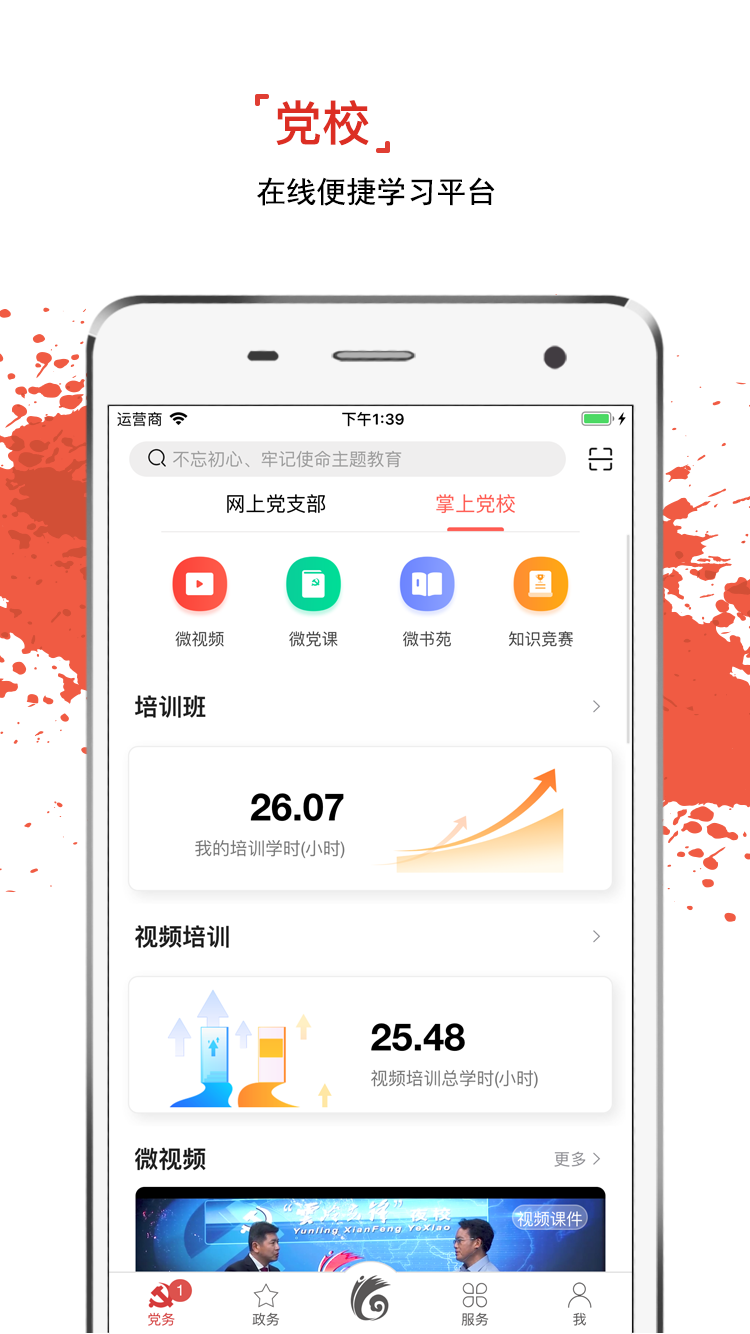 云岭先锋v1.1.14截图2