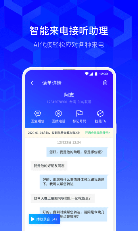 腾讯手机管家v8.2.0截图3