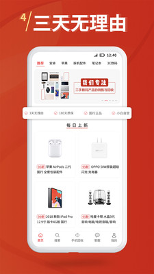 小白有品v1.1截图4