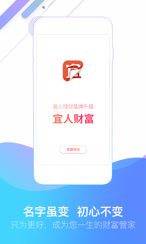 宜人财富v7.11.3截图5