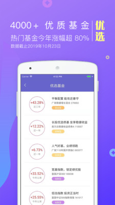 金牛理财v3.2.0截图5