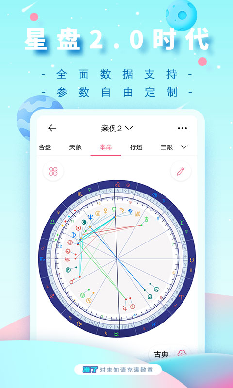 准了v1.9.6截图2