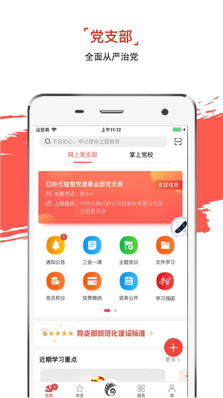 云岭先锋v1.1.14截图1