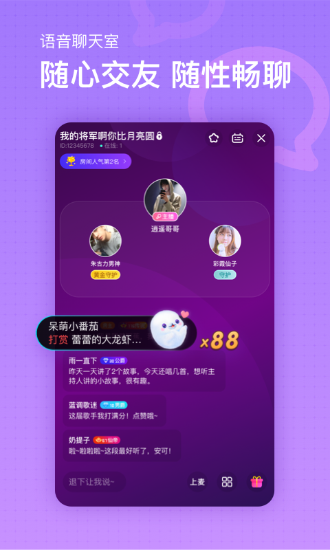 鱼耳直播v3.15.1截图4