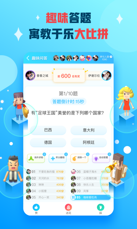 派派v7.0.017截图2