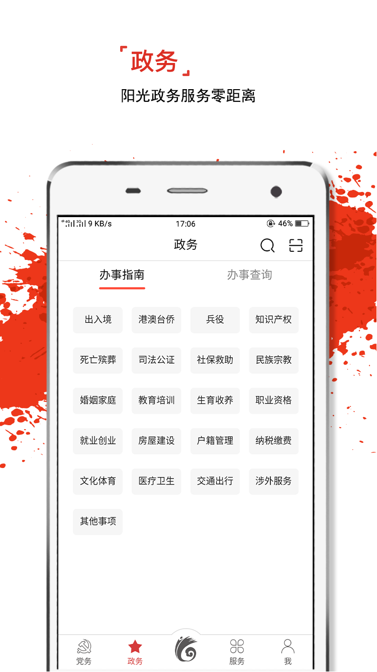 云岭先锋v1.1.14截图3