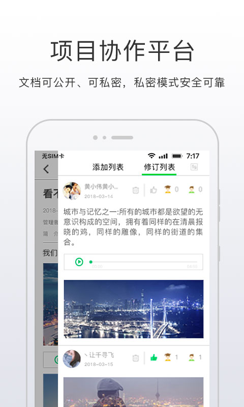 开问v2.9.1截图3