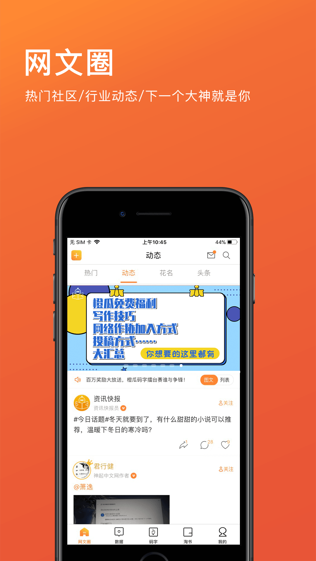 橙瓜v5.0.6截图4