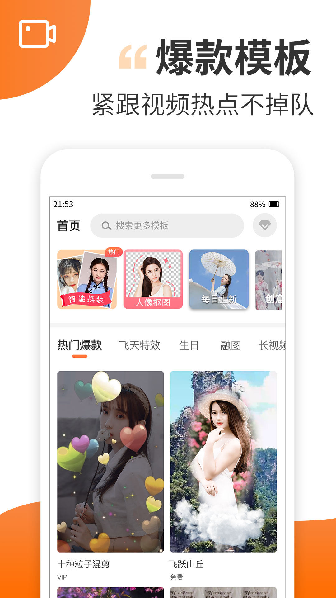 趣制作v1.3.5截图1