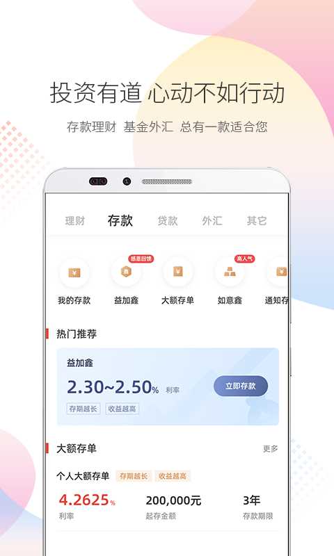 稠州银行v5.0.4截图3