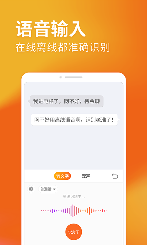 搜狗输入法v10.2.1截图3