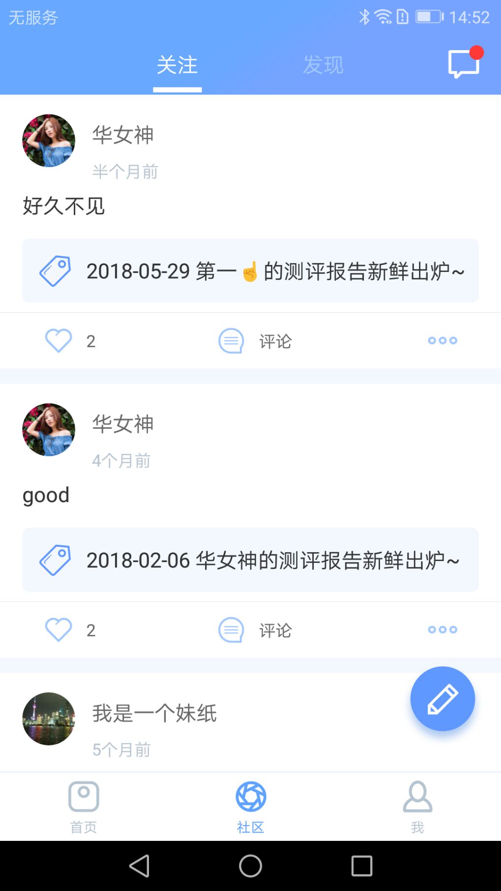 乐轻v1.2.10.0截图2