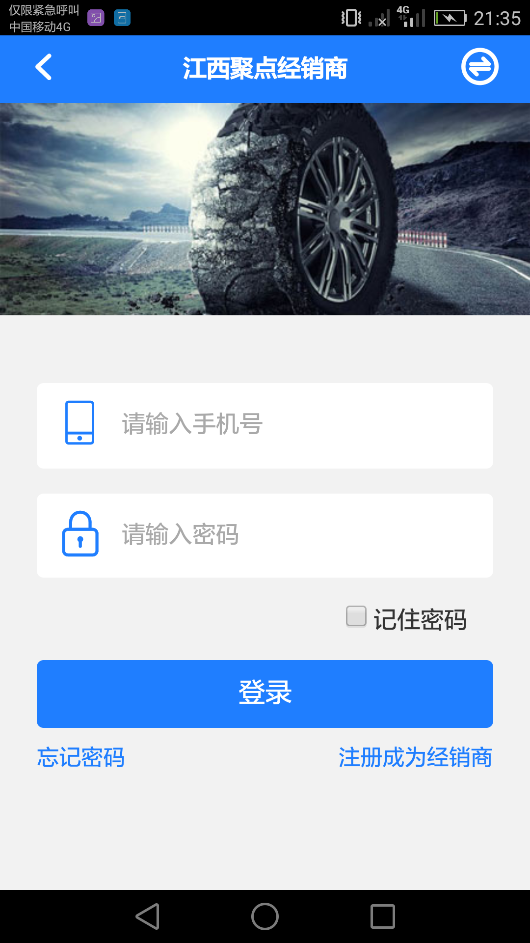 轱辘轱辘截图3