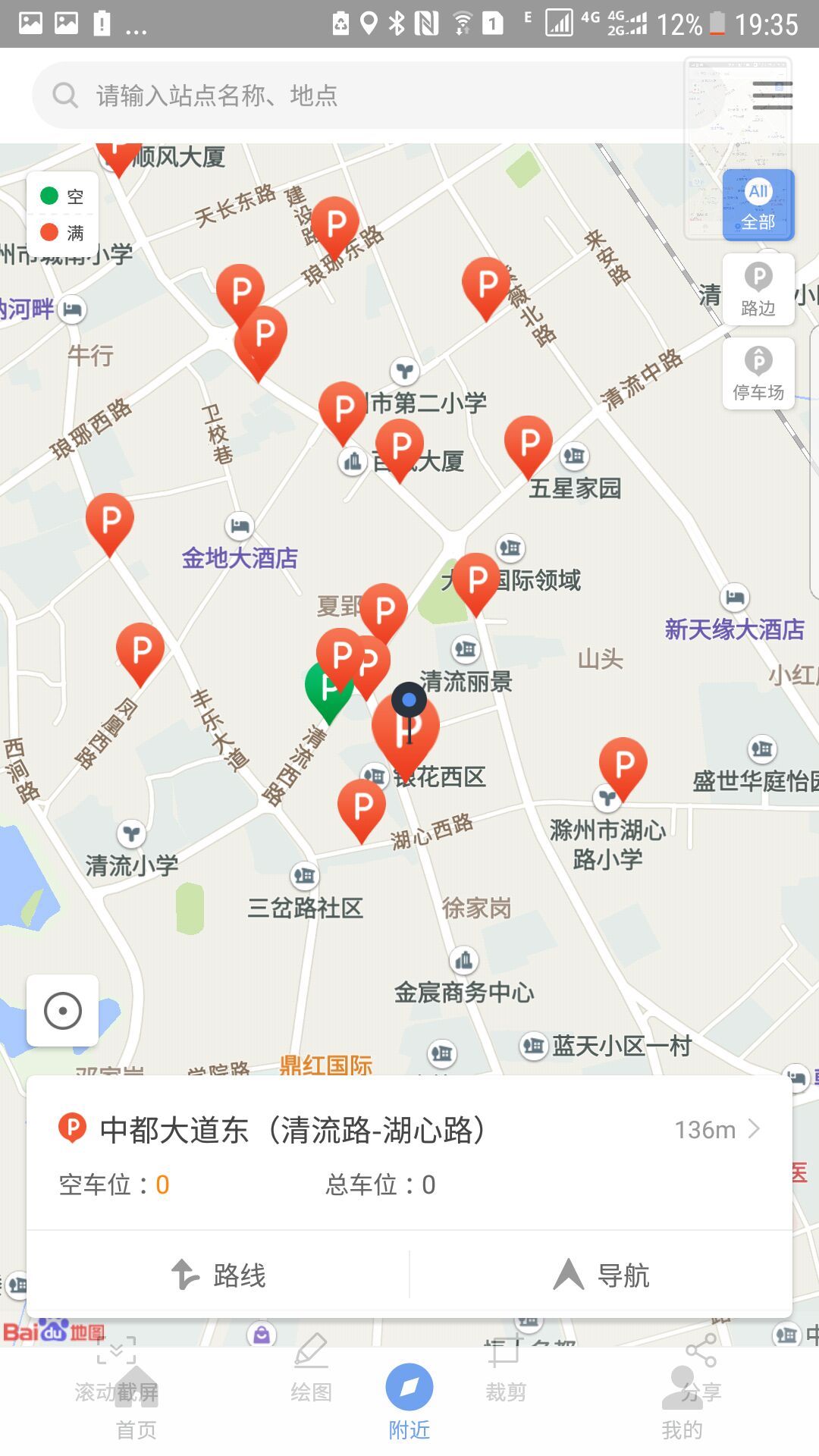 皖东行截图2