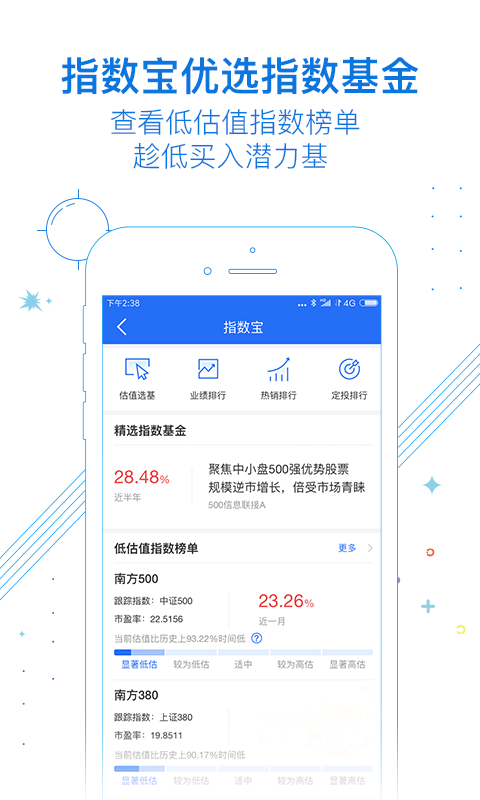 南方基金v7.6.2截图5