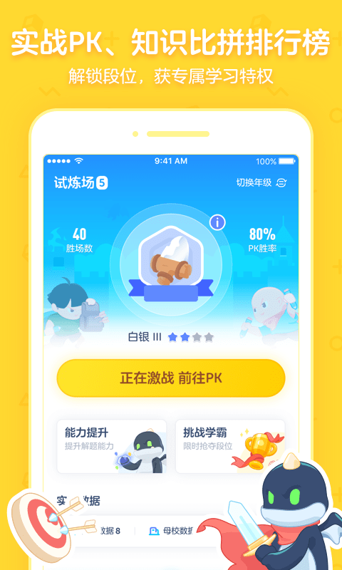 洋葱学院（原洋葱数学）v5.18.0截图5