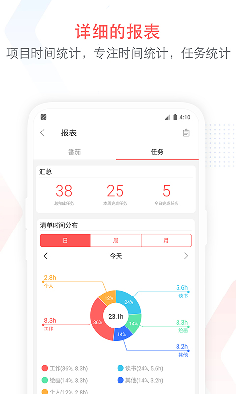 小番茄v8.8截图2