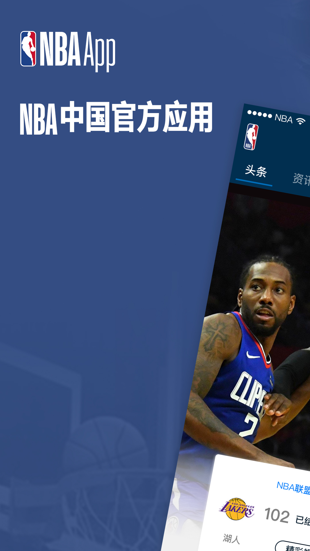 NBAv6.1.2截图1