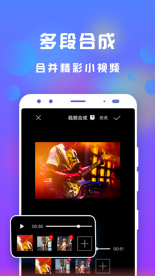 接招小视频剪辑v2.9.7截图5