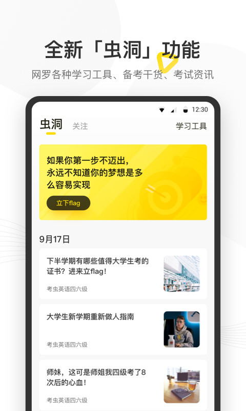 考虫v3.3.0截图2