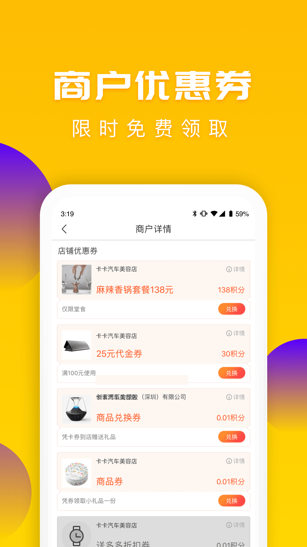 送多多v1.3.1截图4