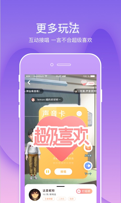 幸识v1.0.1截图3