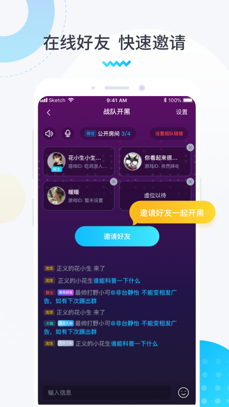 进圈v1.2.1.8截图3