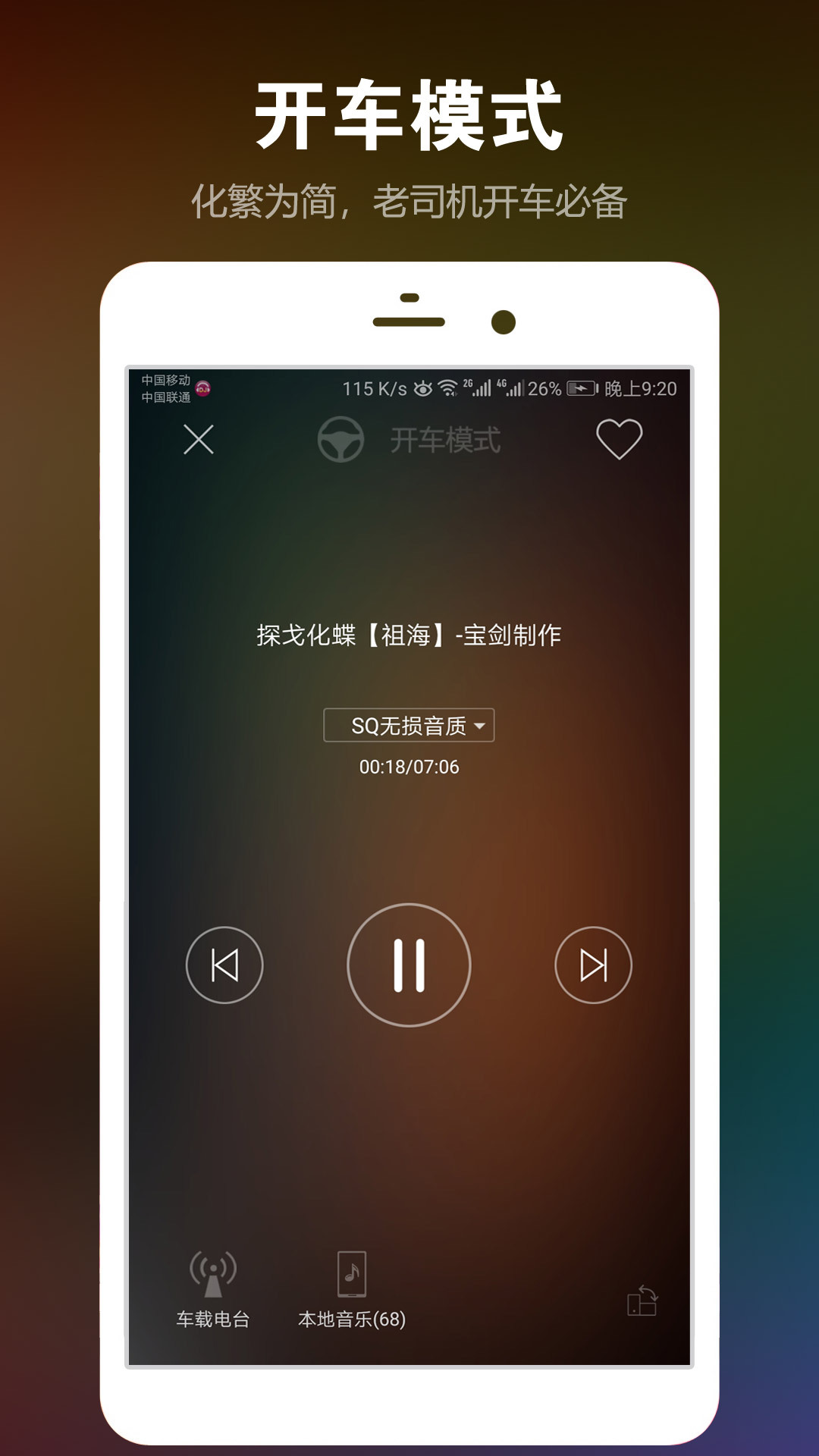 DJ音乐盒v5.4.5截图2