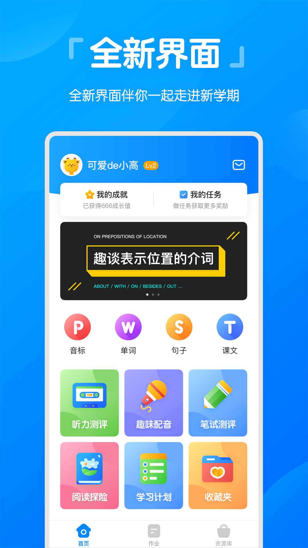 高分说新版v5.2.7截图1