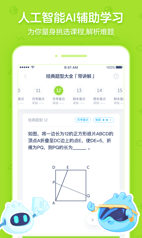 洋葱学院（原洋葱数学）v5.18.0截图4