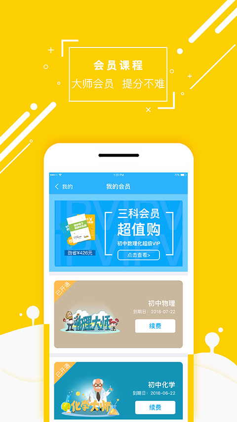 化学大师v3.5.8截图2