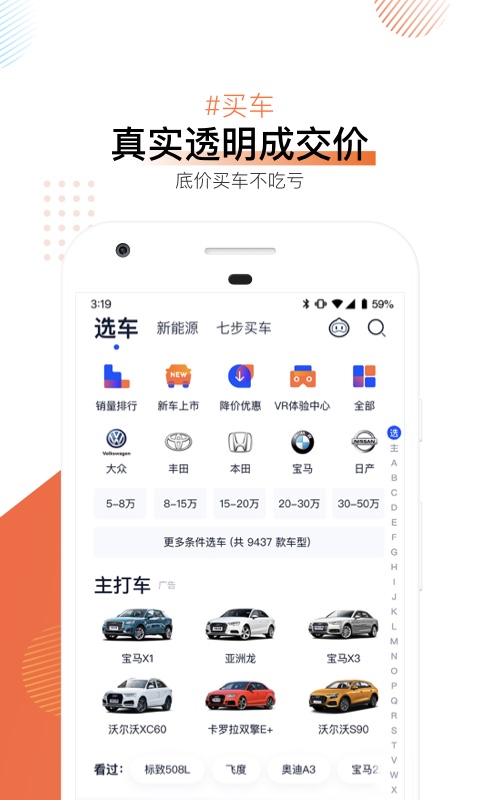 汽车之家v10.4.5截图3