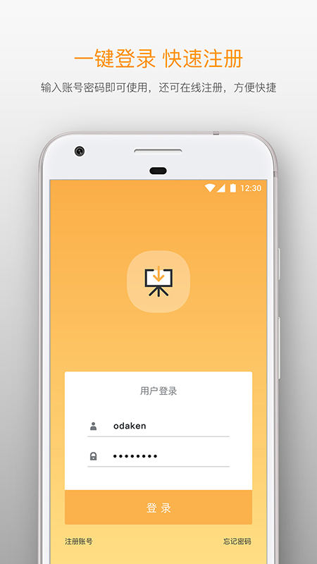 VPANEL云会议截图1