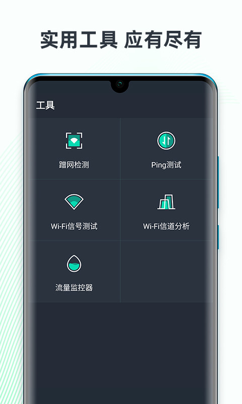 网速测试大师v5.15.0截图3