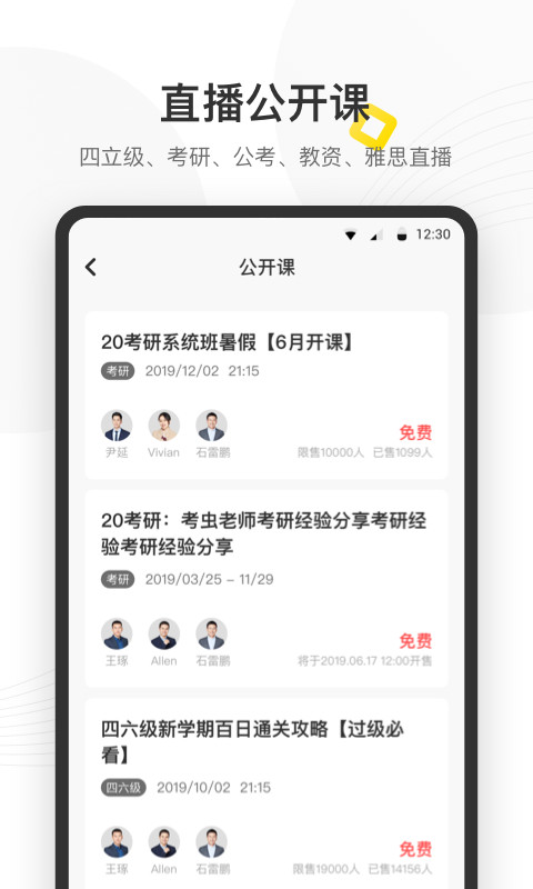 考虫v3.3.0截图3