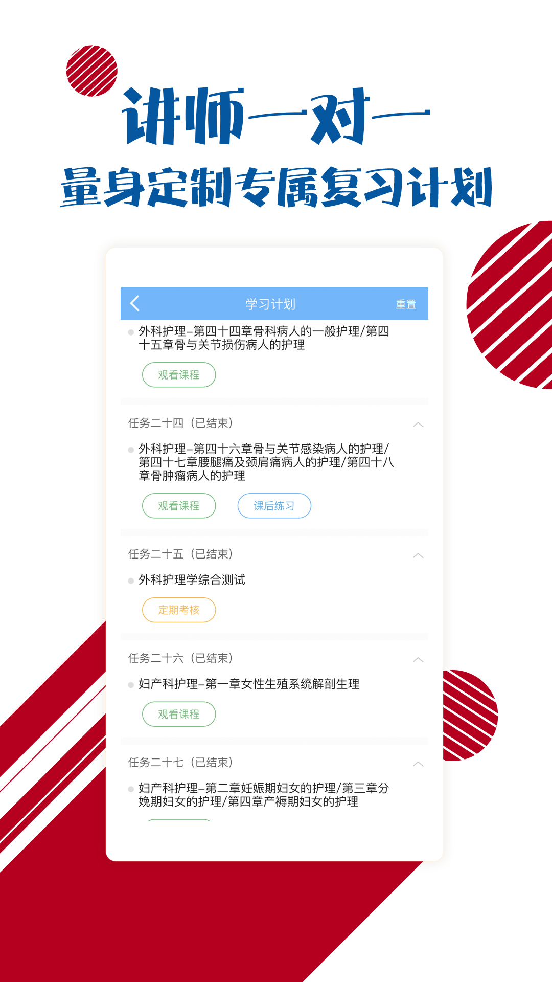 护士护师考试宝典v8.2.0截图4