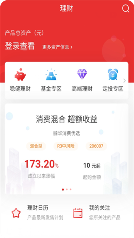 江海锦龙综合版vV9.00.26截图2