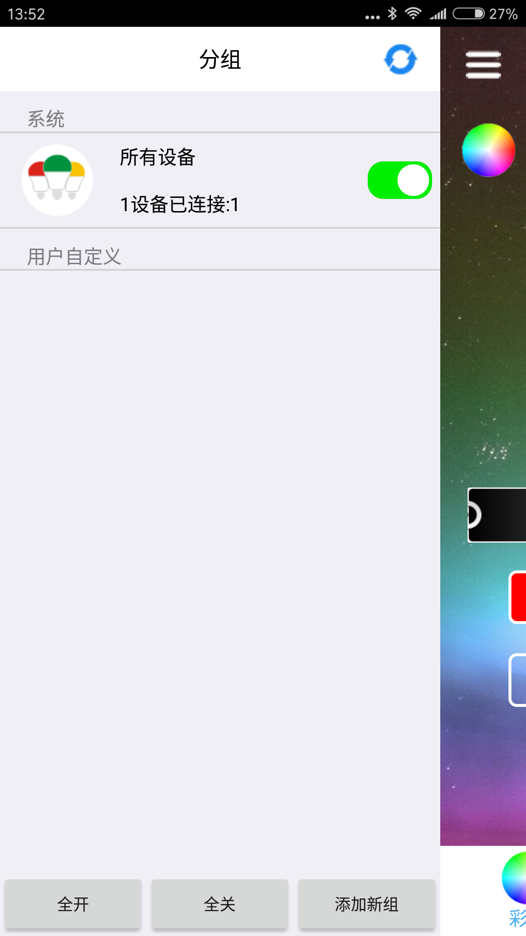 LED BLE截图1