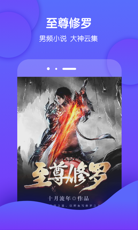 酷匠阅读v3.5.3截图1