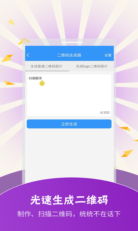 扫描翻译v3.2.7截图3