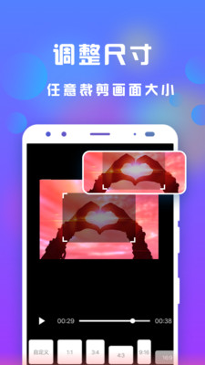 接招小视频剪辑v2.9.7截图3